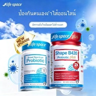 [Fast shipping]Life Space Broad-Spectrum Probiotic Capsules 60 Capsules,Life Space Shape B420 Probio