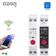 Ewelink TONGOU 1P + N 63A 110V 220V WIFI สมาร์ทสวิทช์ Energy Meter kWh วัด Circuit Breaker รีเลย์จับ