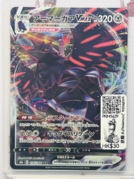 「玩具兵室PKM 1629」Pokemon寵物小精靈PTCG 寶可夢 收藏遊戲卡 鋼鎧鴉 VMAX S8b 116/184 card