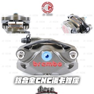 偉倫精品零件 傑能 MMBCU DRG SL 鋁合金後卡座 對二卡鉗座 鋁合金材質 CNC精密加工 多色可選 