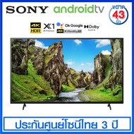 Sony LED Android TV 4K Ultra HD KD-43X75K