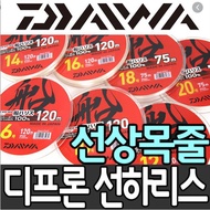 Daiwa D Fron Fune Harisu 120meter Made in Japan Highly sensitive fluorocarbon 100% line