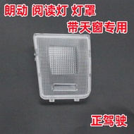 Hyundai Elantra MD Reading light lampshade, light cover, sunroof, reading light cover accessories-*-