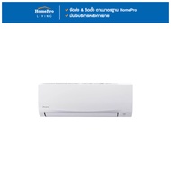 [จัดส่งพร้อมติดตั้ง] DAIKIN แอร์ผนัง  FTM09PV2S 9200 บีทียู