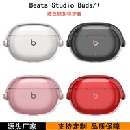 Beats Studio Buds+Protective Case Suitable for Apple Magic Sound Beats Studio Buds Earphone Case