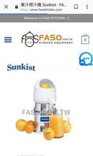 Sunkist果汁榨汁機