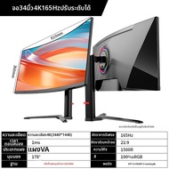 LANLIPU | จอเกมมิ่งโค้ง 4K 34 นิ้ว 165Hz