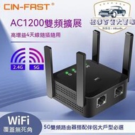 【現貨滿300出貨】wifi放大器 強波器 訊號增強器 無線網路 wifi延伸器 信號放大器 無線擴展器 wifi擴