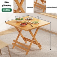 Cosyy homes โต๊ะพับไม้ สไตล์ มินิมอล.