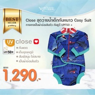 CLOSE POP-IN ชุดว่ายน้ำเด็กเก็บอุณหภูมิผ้าอ้อมในตัว รุ่น Baby Cosy Suit