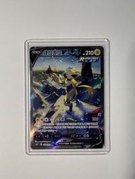 寶可夢 PTCG 捷拉奥拉 V SR / Vstar SAR