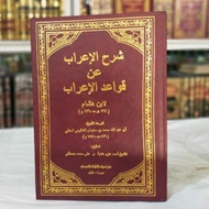 The Book Of Syarhul I'rob an Qowaidul I'rab Imam Ibn Hisham/Syarah Qowaid Nahwu