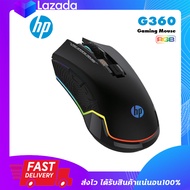 เมาส์เกมมิ่ง เมาส์เล่นเกม HP G360 Gaming Mouse เมาส์เล่นเกมมีไฟ