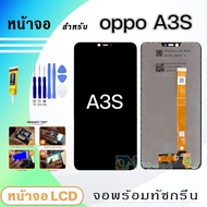 หน้าจอ LCD oppo A3S จอแท้ จอ+ทัช สำหรับ Display screen touch ออปโป้ A3S