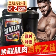 [cup] protein Protein whey powder, muscle-building powder fitness enthusiasts, men women, for rapid 