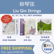 coco music|普及柳琴弦 Liu Qin Strings|1/2/3/4/套弦 G/D/G/D/Set Strings|星海 ForTune|