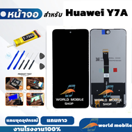 หน้าจอสำหรับ Huawei Y7A / P Smart 2021 จอพร้อมทัชกรีน จอ + ทัช สำหรับ Huawei Y7A แถมชุดไขควงกับกาวติ