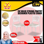 [FREE GIFT 1 X RM99 T-SHIRT]  3V Solid Strong Pantry Designer Plastic Chair x 2 Units (White) L430MMx W450MMx H835MM