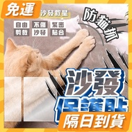 Arrival The Next Day Sofa Protector Cat Scratch Anti Sticker Furniture