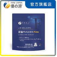 優之源® - 深海鯊魚精Prime(17764)