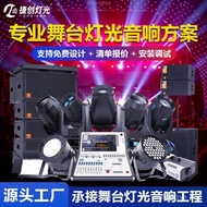 Professional Small Medium Large Performance Stage Lighting Audio Plan Wedding Indoor Outdoor Stage L