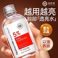 Old Brand Domestic Goods Yuran Meamide Malaysia Skin Care Glycerin Moisturizing Facial Care Essence 