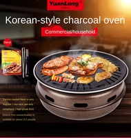 เตาย่างบาร์บีคิว : Korean BBQ Grill เตาย่างถ่านในครัวเรือน เกาหลีไร้ควัน ใช้ได้ทั้งในร่มและกลางแจ้ง