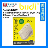 budi - AC326RUW 多功能充電器 快速充電 2個充電口(Type-CX2) 支持Apple IPhone/IPad/Type-C PD65W [香港行貨]