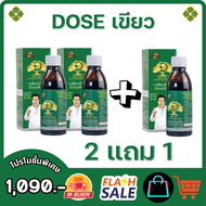 Dose โดส 3 ขวด ฮอร์โมนพืช อาหารเสริมพืช เร่งผลผลิต เร่งต้น เร่งดอก เร่งนํ้ายาง เร่งโต โตไว ใบเขียว เ