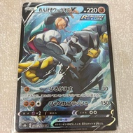 Rengeki Urshifu V CSR S8b VMAX Climax 240184