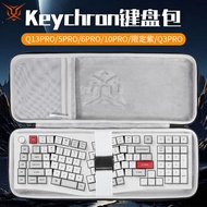 Hubing Suitable for Chuangchuang Keychron Keyboard Storage Bag Q13Pro Keyboard Bag Q14Pro Storage Ba