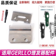 Suitable for GERLLO HC460 WC360HC300 Hair Clipper Blade Blade Iron Head Accessories Universal Parts