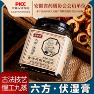 Six-Fang Fu Wet Cream Ancient Method Steamed 00g Wet Cleansing Cream Poria Five-Finger Hair Peach Pa