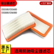 Suitable for Karcher vacuum cleaner accessories fi 适用凯驰吸尘器配件滤网DS5500/DS5600/DS5800/DS6000karcher滤芯 G