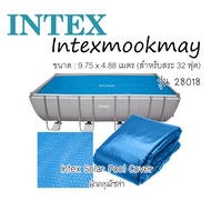 Inex 28018 ผ้าคลุมโซล่าเซลล์ สำหรับสระ Intex 32 ฟุต * จัดส่งไว * ขนาด กว้าง 4.66 m ยาว 9.60 m
