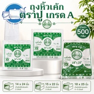 Crab Brand Handle Bag For Cake Boxes Size 2-5 Pounds (Milk White) Soft And Tough Pack Of 0.5 Kg.