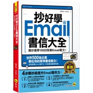 Copy Easy Learn Email Letter Encyclopedia: 150 Commercial Sample (With Easy-To-Use Email)