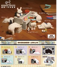 星期一的布魯斯 Monday Bruce 盲盒 第1彈 4號，5號