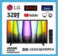 32吋 smart TV LG32LQ6350PCA 電視