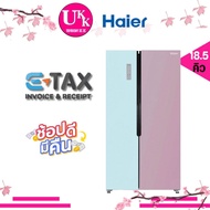 HAIER ตู้เย็นไซด์ บาย ไซด์ รุ่น RSB59CRFD1OL Twin Inverter (18.5 คิว, สีฟ้า ชมพู) RSB59