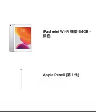 iPad mini 5 64G&amp;Apple pencil (第一代）