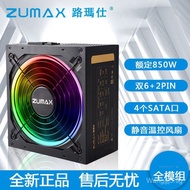 ZUMAX Rated850W Full Modular Power Supply Supports Dual CPU Game PC Host Computer Case ATX Computer 