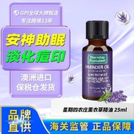 [Tax Insurance Straight Hair] Australia Imported Thursday Farm Lavender Essential Oil 25ml Soothe th