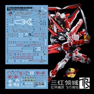 Transamsphere TRS MG 1/100 MB Astray Red Frame / KAI / Flight Unit Water Slide Decal