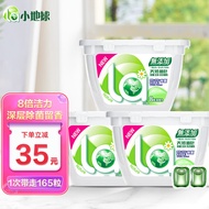 la天然植皂洗衣凝珠深层除菌持久留香 55粒*3盒