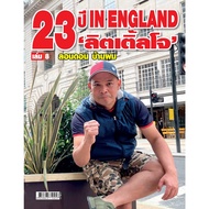 23 Years IN ENGLAND 'Little Joe' Volume 8