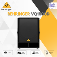 (ใช้โค้ดลดอีก10%) BEHRINGER VQ1800D ลำโพงซับวูฟเฟอร์ 18 นิ้ว 500W มีแอมป์ในตัว/ราคาต่อ 1 ใบ VQ- 1800