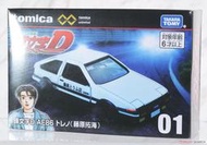 「芃芃玩具」TOMICA 無極限PRM01 - 頭文字D AE86 (藤原拓海) 貨號29766