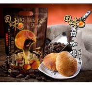 Wui Mei 463 White Coffee Heong Peah Biscuit (Halal) 回味白咖啡炭烧香饼 【素】