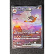 2023 Pokemon Japanese Sv2a-Pokemon 151 201 Charizard EX Special Art Rare SAR Kad Pokemon Card Origin